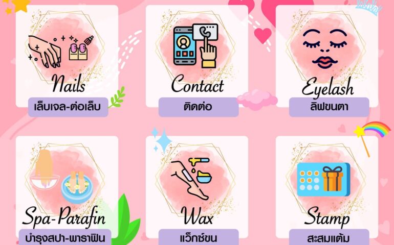 Rich menu ออกแบบริชเมนู Makeitnail