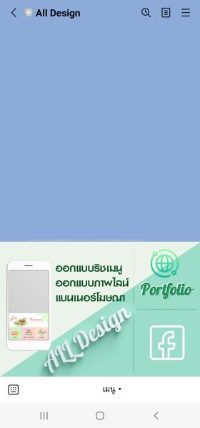 สร้างริชเมนูใน LINE Official Account